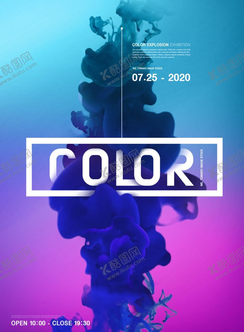 编号：62660409270314193024【酷图网】源文件下载-烟雾海报