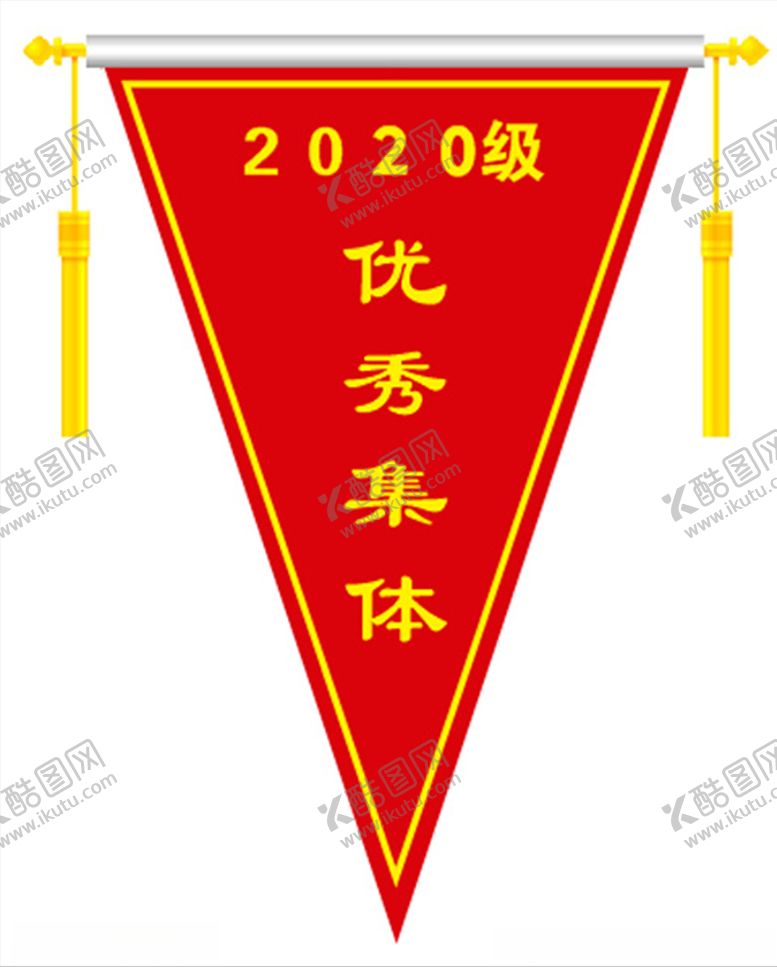 编号：63767109292353509637【酷图网】源文件下载-流动红旗