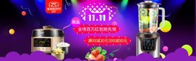 banner海报模板活动促销