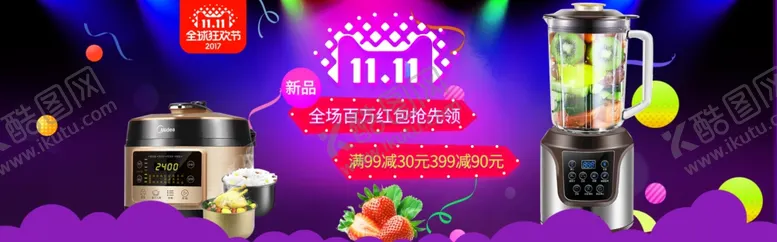 编号：94405709111334194754【酷图网】源文件下载-banner海报模板活动促销