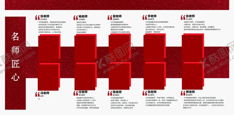 编号：97627902161405517605【酷图网】源文件下载-学校