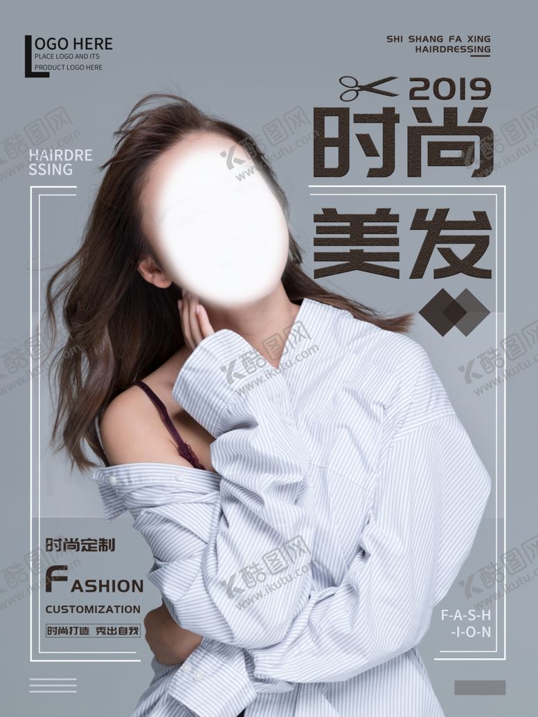 编号：82386909200426574731【酷图网】源文件下载-时尚美发