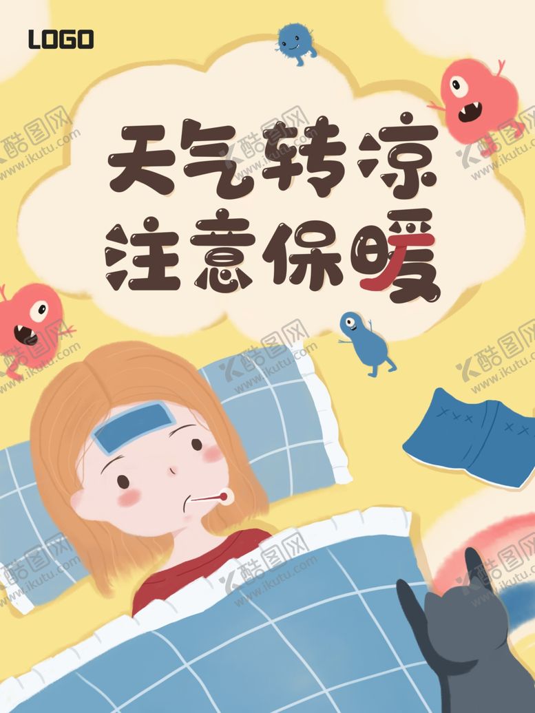 编号：75321204260756587497【酷图网】源文件下载-插画素材