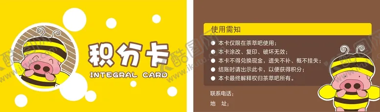 编号：47766812061810267370【酷图网】源文件下载-积分卡
