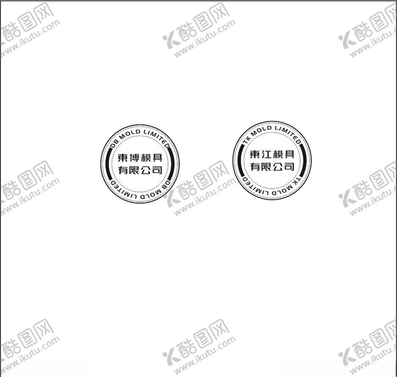 编号：21299807130819593988【酷图网】源文件下载-印章