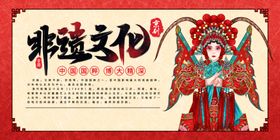 戏曲文化