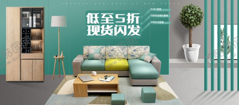 编号：92517410090623578479【酷图网】源文件下载-家居沙发