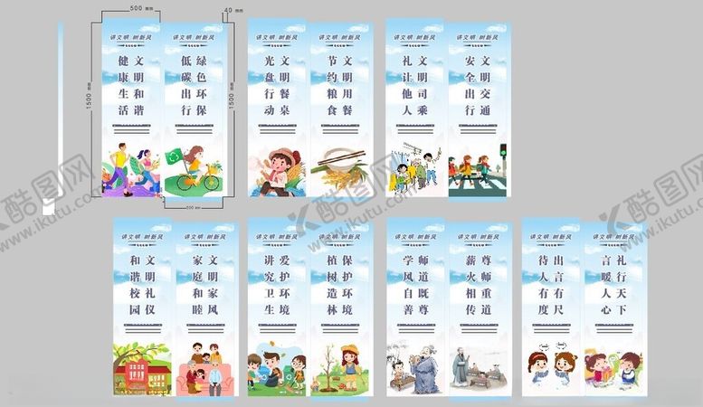 编号：19346604012305357658【酷图网】源文件下载-讲文明树新风道旗