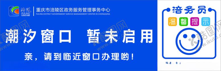 编号：87140101251725096874【酷图网】源文件下载-温馨提示牌