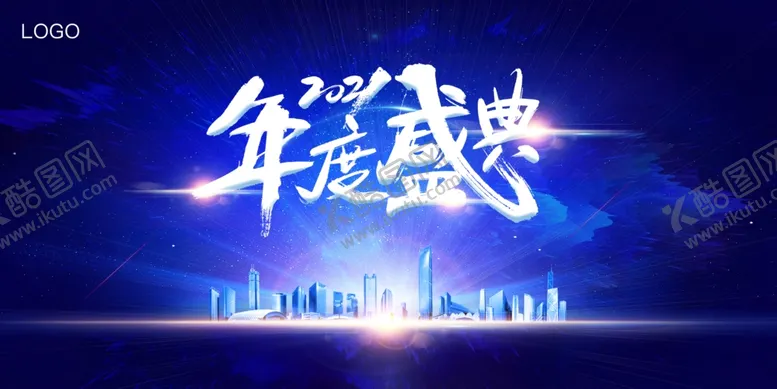 编号：27875804221055447554【酷图网】源文件下载-2021春节海报