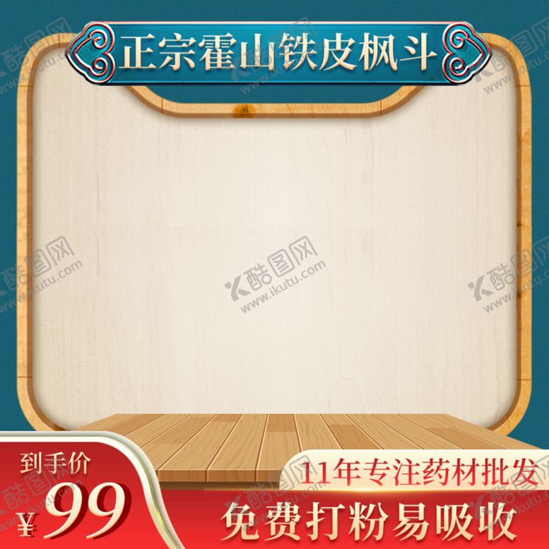 编号：15603909171718368942【酷图网】源文件下载-石斛主图