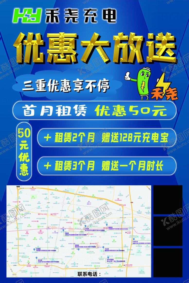 编号：47859409130227598012【酷图网】源文件下载-优惠大放送好礼享不停