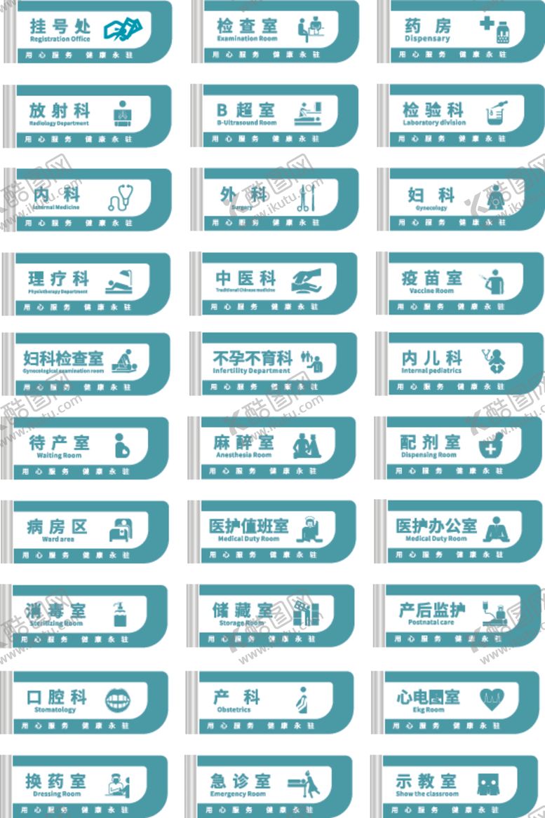 医院科室门牌陕西中药标设计学校