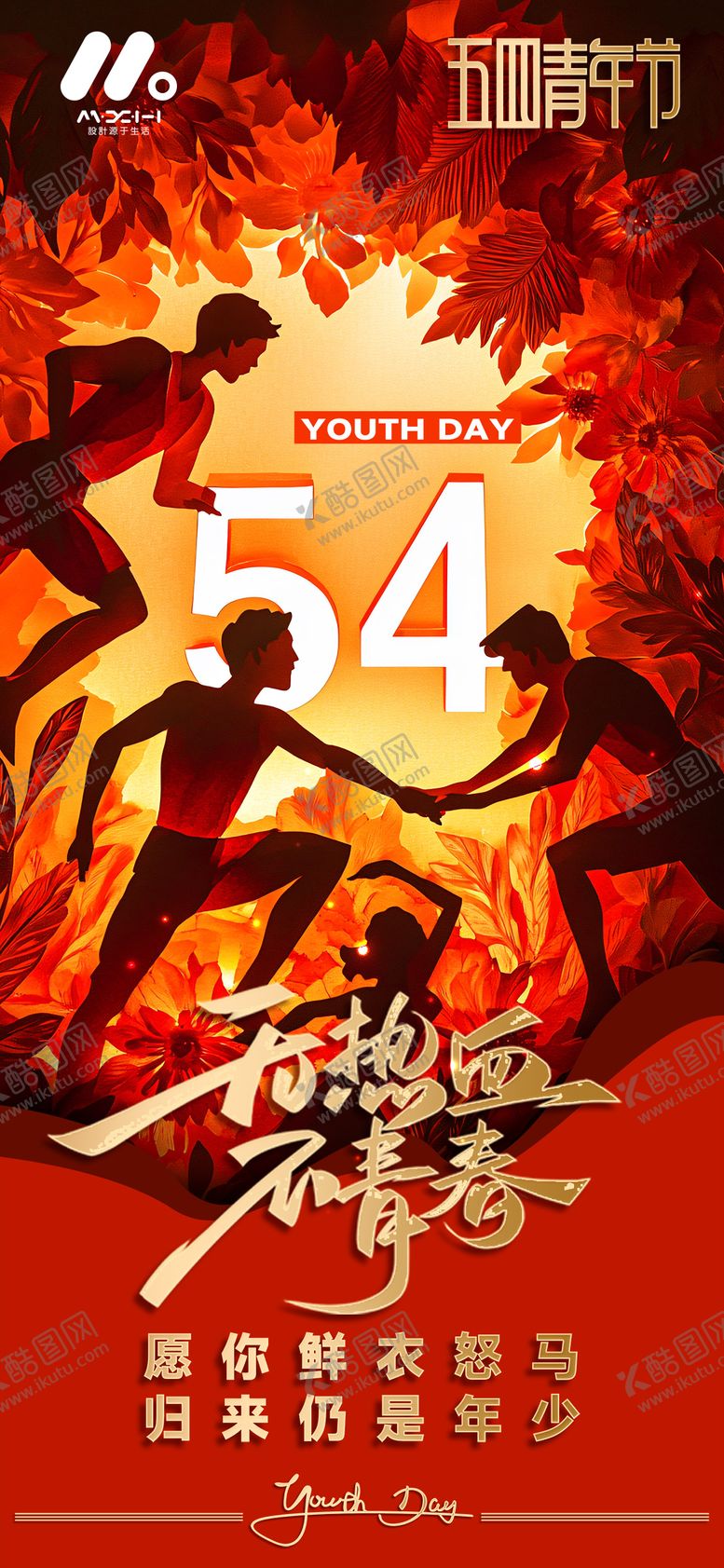 编号：60535204060232068787【酷图网】源文件下载-五四青年节