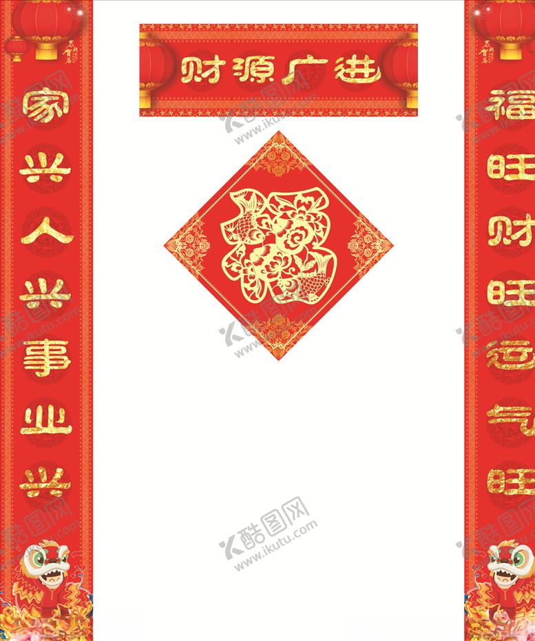 编号：94826705032110304567【酷图网】源文件下载-对联福字