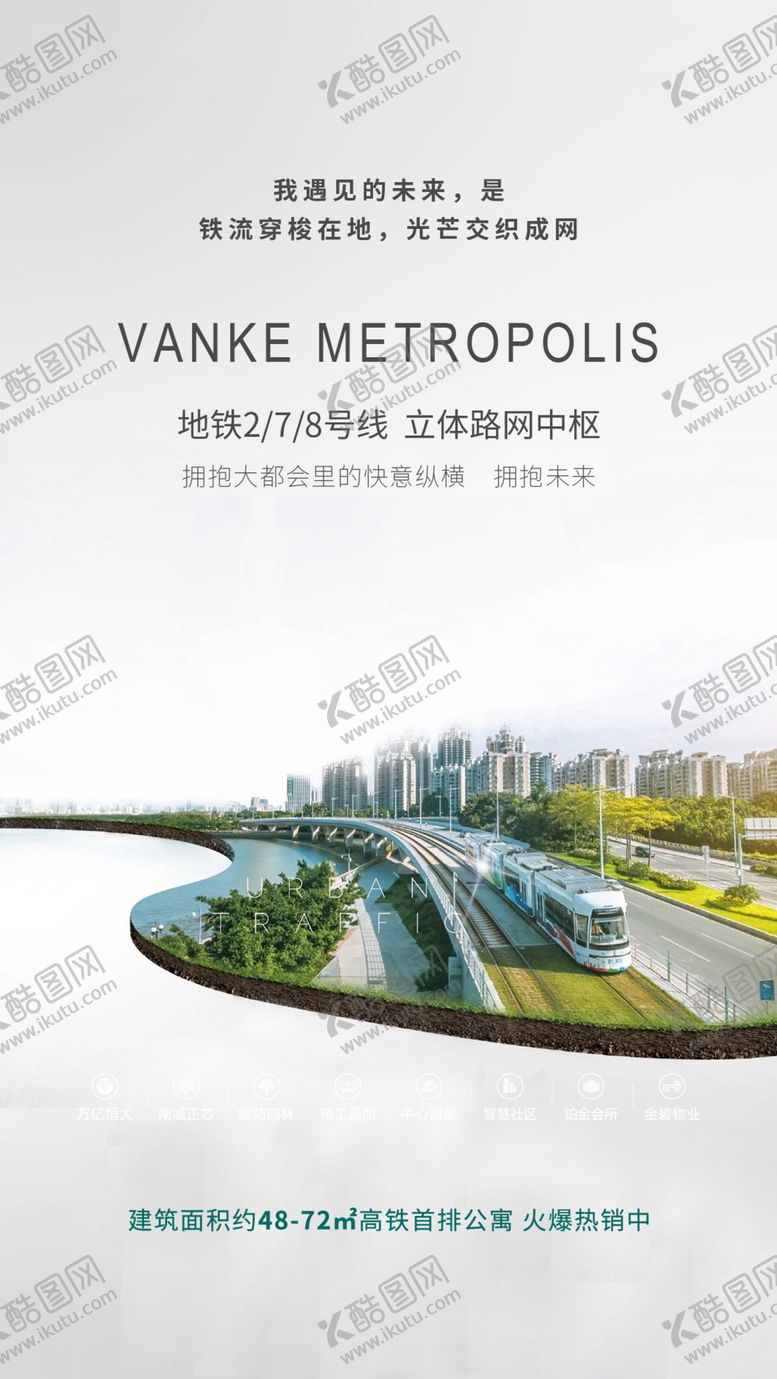 编号：99660909231615597141【酷图网】源文件下载-地产