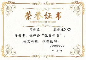 荣誉证书结业单位空白模板