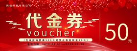 优惠券