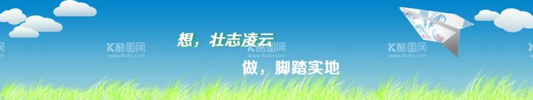 编号：65813111300549226131【酷图网】源文件下载-蓝天白云纸飞机海报banner