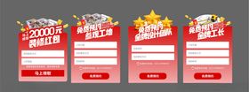 装修网页弹窗