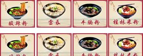 云吞店招