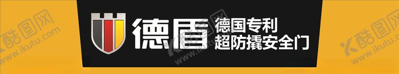 编号：62664909281614362570【酷图网】源文件下载-德盾门头