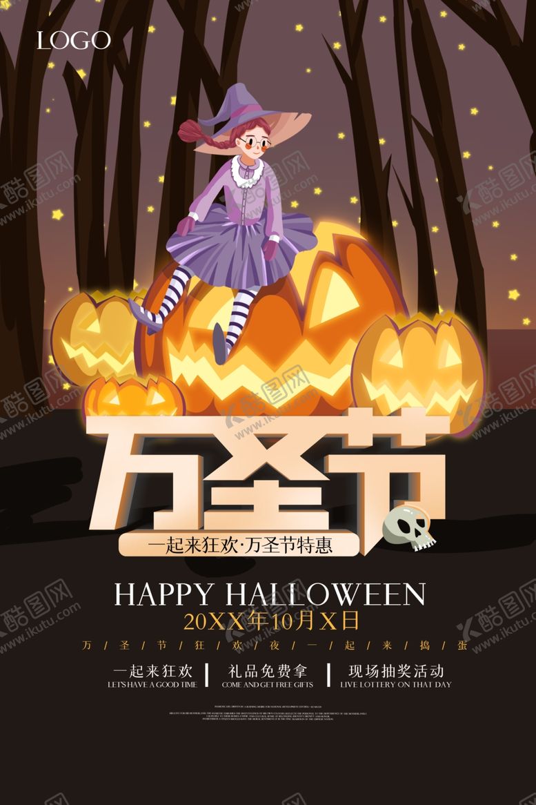 编号：96897904172221594767【酷图网】源文件下载-万圣节创意宣传海报