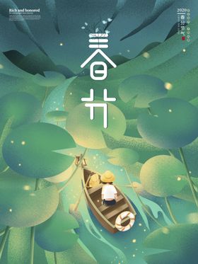 春分二十四节气歌展板处暑小满