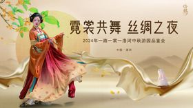 中秋游园会