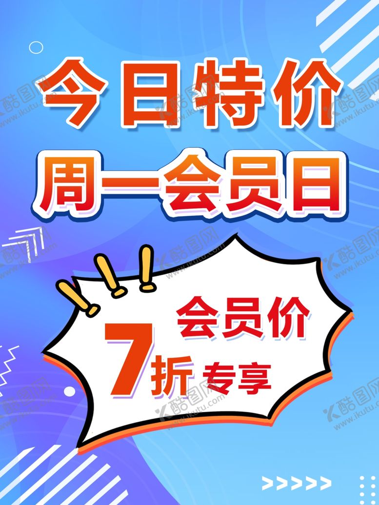 编号：12467001200056563903【酷图网】源文件下载-会员特价