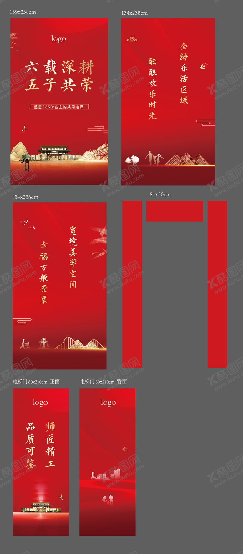 编号：14009910032332131120【酷图网】源文件下载-地产电梯间包装画面