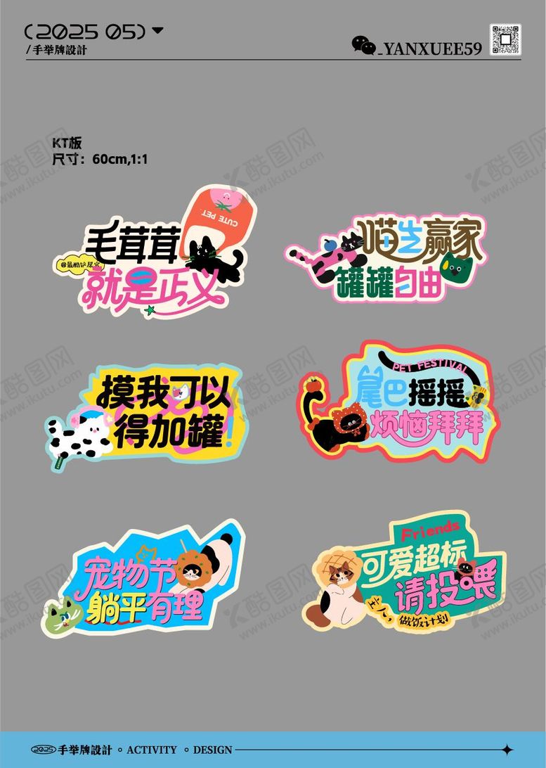 编号：48345909260332105603【酷图网】源文件下载-宠物节手举牌