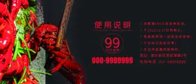 优惠券门票体验代金代金模板