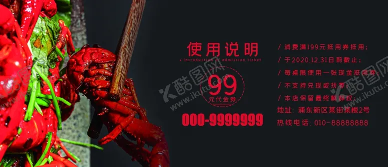 编号：57293901250730295661【酷图网】源文件下载-优惠券