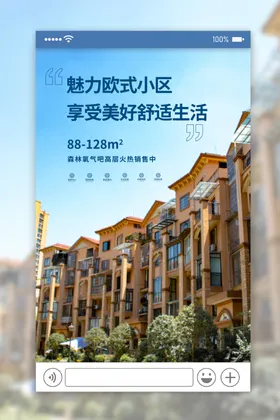 地产高档广告大盘形象广告户外围挡