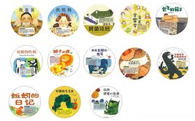 儿童绘本展示文化墙