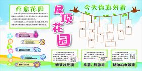 心理角情绪管理治愈墙
