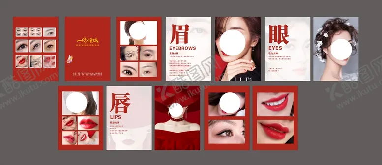 编号：35892410111239565698【酷图网】源文件下载-纹绣画册 韩式半永久