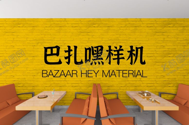 编号：84696410021713196271【酷图网】源文件下载-餐饮样机