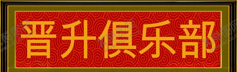 编号：24583707080533583665【酷图网】源文件下载-门头设计