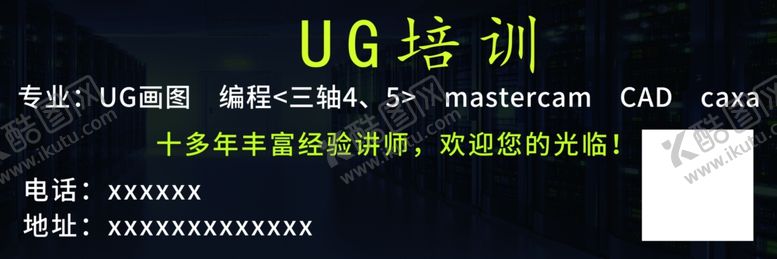 编号：67207905180240323607【酷图网】源文件下载-培训海报