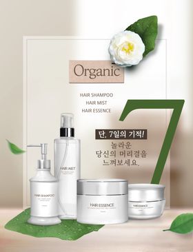 化妆品海报彩妆天然