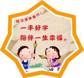 学校造型版面
