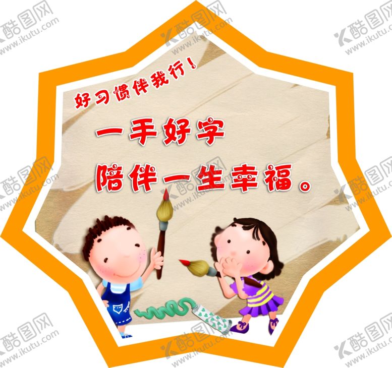 编号：36432105112318354130【酷图网】源文件下载-学校造型版面
