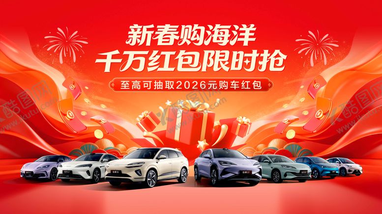 编号：71020802180241298867【酷图网】源文件下载-汽车新春红包红金主视觉