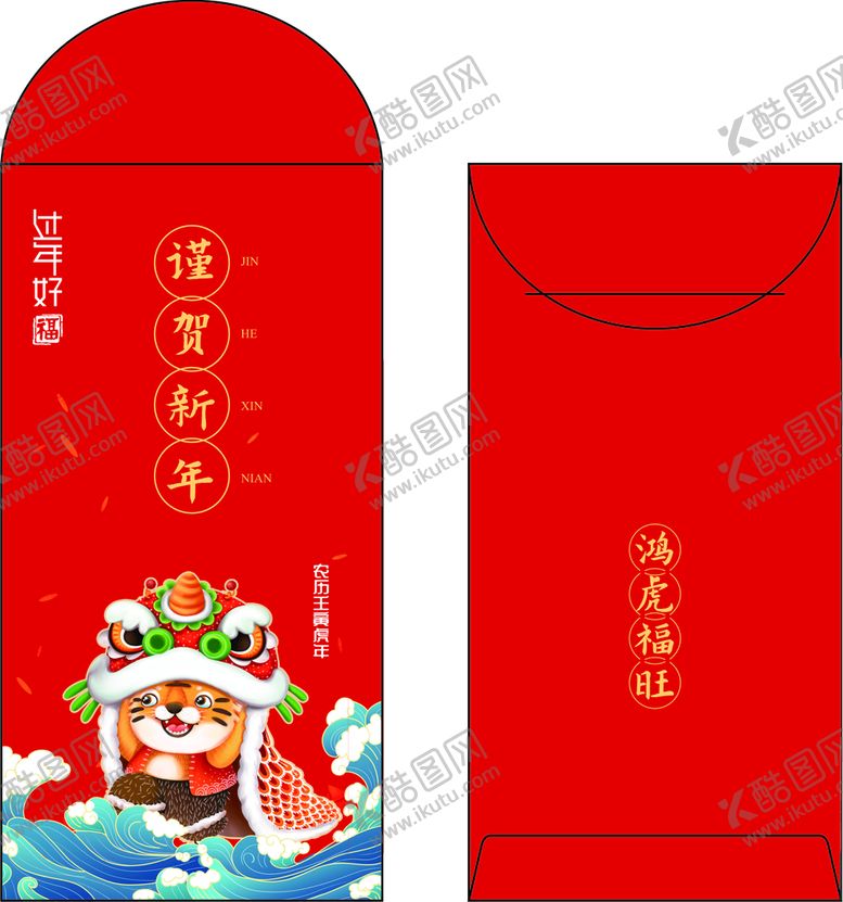编号：46733910160838079583【酷图网】源文件下载-红包压岁钱
