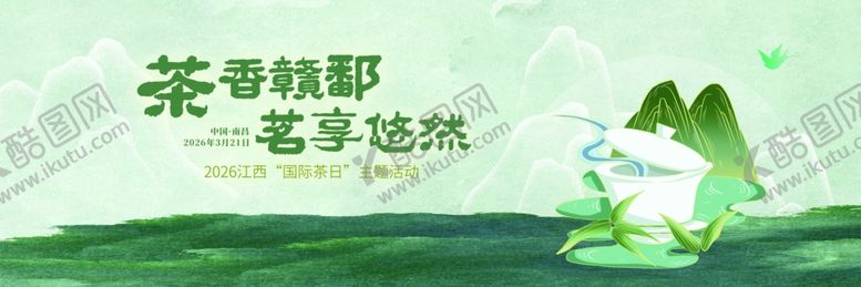 编号：44729205020036258004【酷图网】源文件下载-清新绿植营造自然氛围