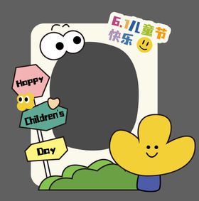 六一儿童节打卡背景