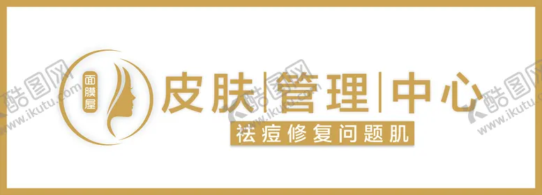 编号：26758109141423560236【酷图网】源文件下载-美容店招牌