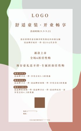 海报背景